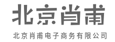 汇聚品牌力量,甄选全球好货-北京肖甫电子商务有限公司